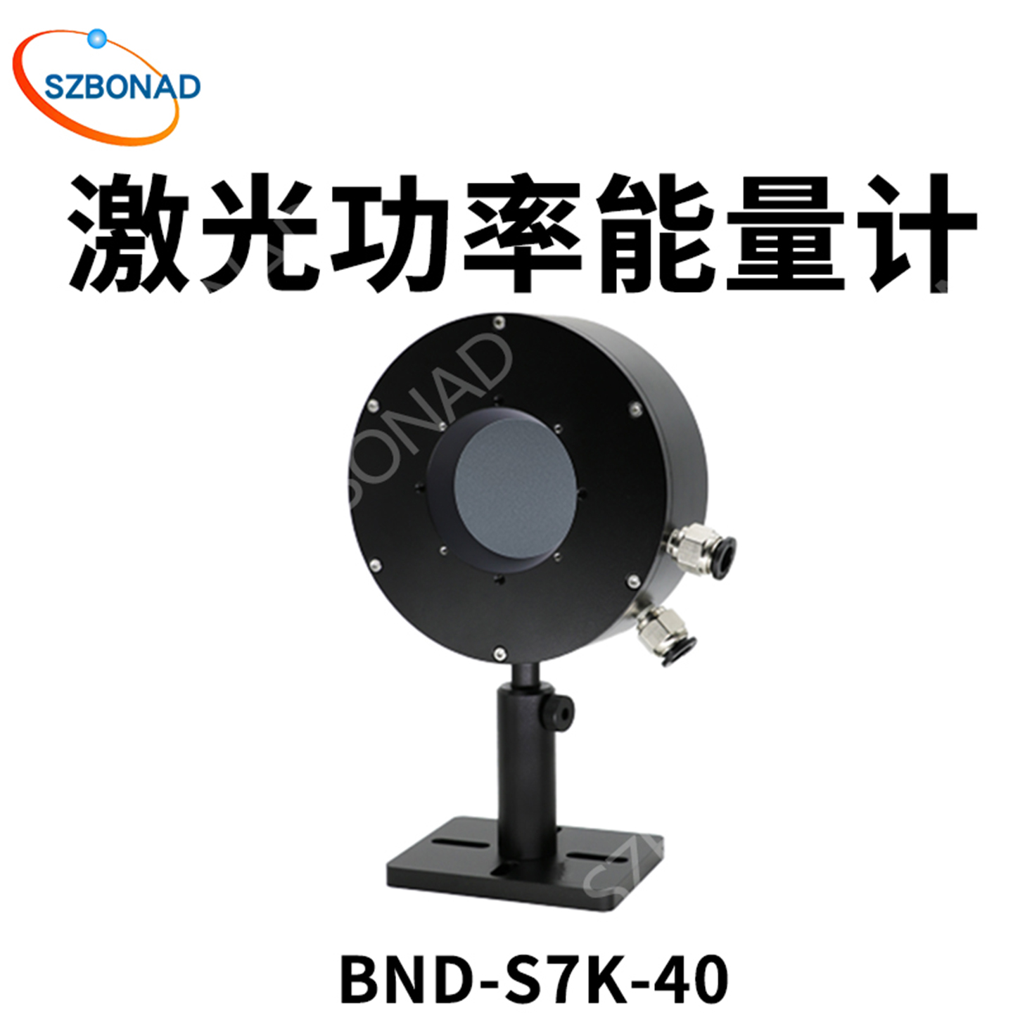 BND-S7K-40水冷型激光功率計7000W激光測量